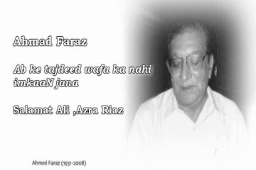 Ab K Tajdeed e Wafa Ka Nhen Imkaa,n Jaanaan.. Faraz.. Salamat Ali & Azra Riaz