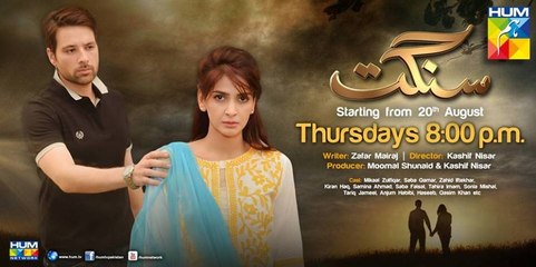 Sangat Episode 25 Last Episode Full HD HUM TV Drama 04 Feb 2016