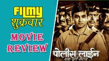 Police Line - Ek Purna Satya | Marathi Movie Review | Santosh Juvekar | Marathi Movie 2016