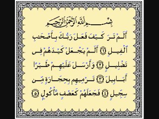 LAST TEN SURAH OF THE HOLY QURAN BEST QURAN RECITATION.