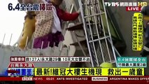 Taiwan Earthquake: 6.4 quake topples buildings in city of Tainan - BBC News (FULL HD)