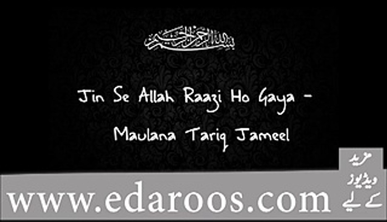 Jin Se Allah Razi Ho Gaya - Shaan e Sahaba By Maulana Tariq Jameel latest-dailymotion