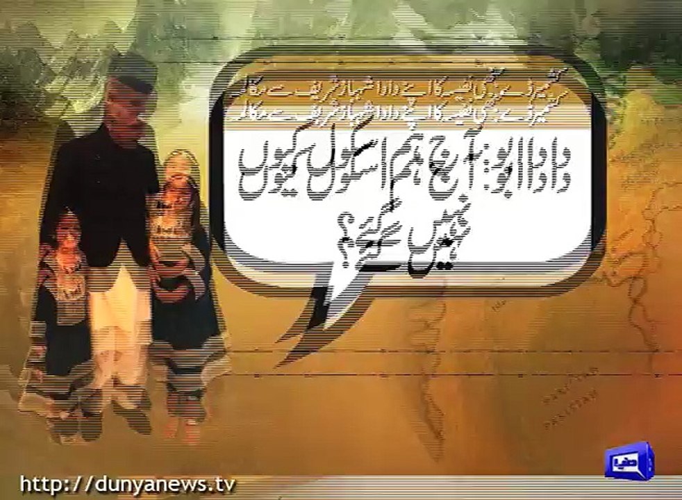 A beautiful conversation between CM Shehbaz Sharif & His grand daughter
