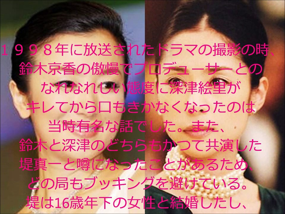 【共演NG】広末涼子VS小雪、深津絵里VS鈴木京香、壇れいVS松田聖子
