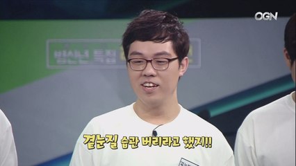 곁눈질 레전드 장건웅이 게임의 게임대회 룰을 만들다! [OGN 스페셜]