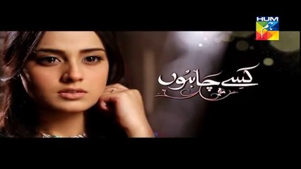 Kisay Chahoon Episode 02 Full HD HUM TV Drama 04 Feb 2016