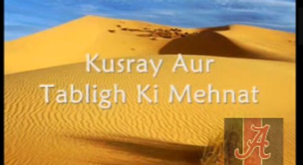 Khawaja Sara (Shemale) Aur Islam By Maulana Tariq Jameel => MUST WATCH