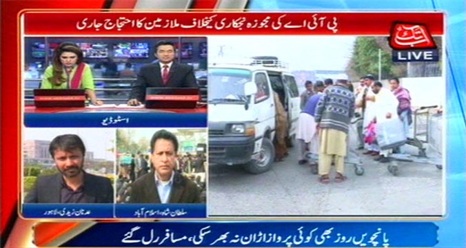 PIA's workers protest continue against propose privatization