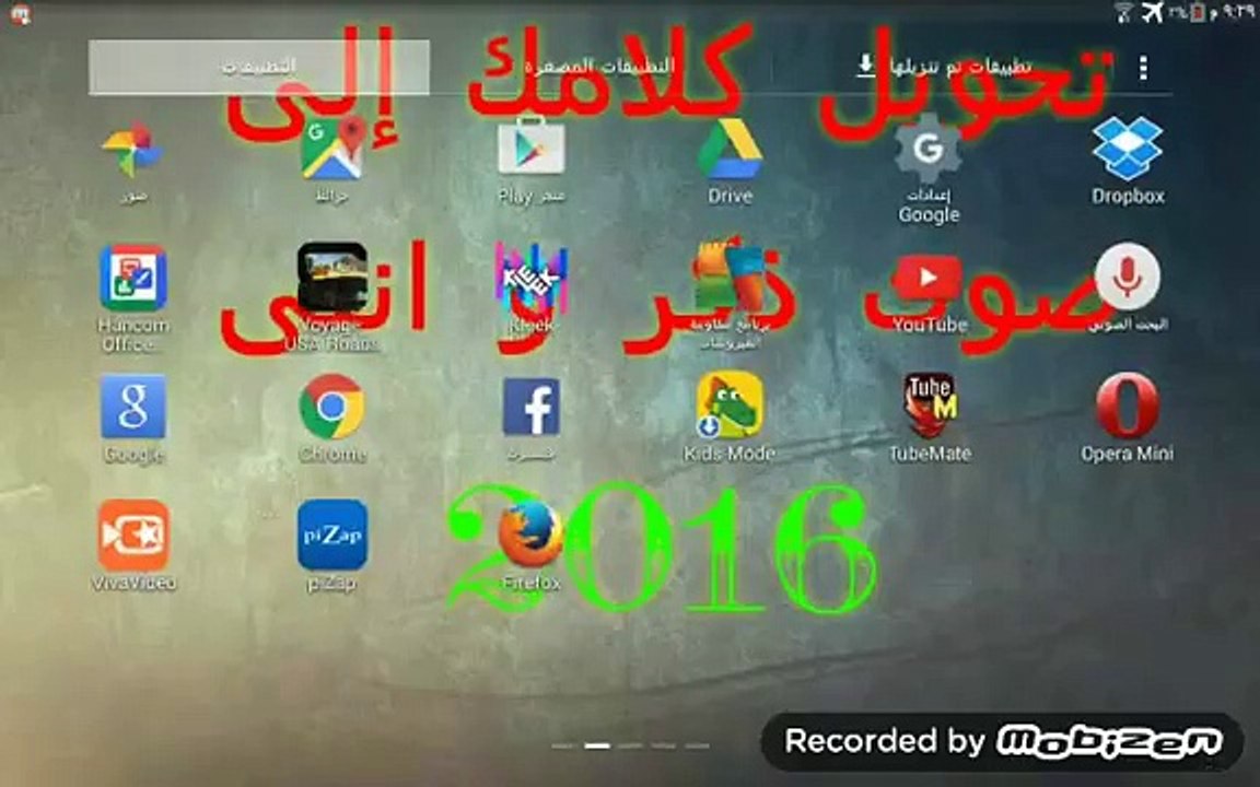 طريقة تحويل الكلام إلى صوت انثى أو ذكر (FULL HD)