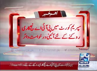 The PIA filed a petition in the Supreme Court to stop privatization