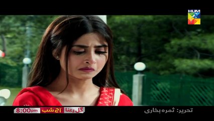 Gul e rana promo Tonight at 8:00 PM - Hum Tv Drama 6 Feb 2016
