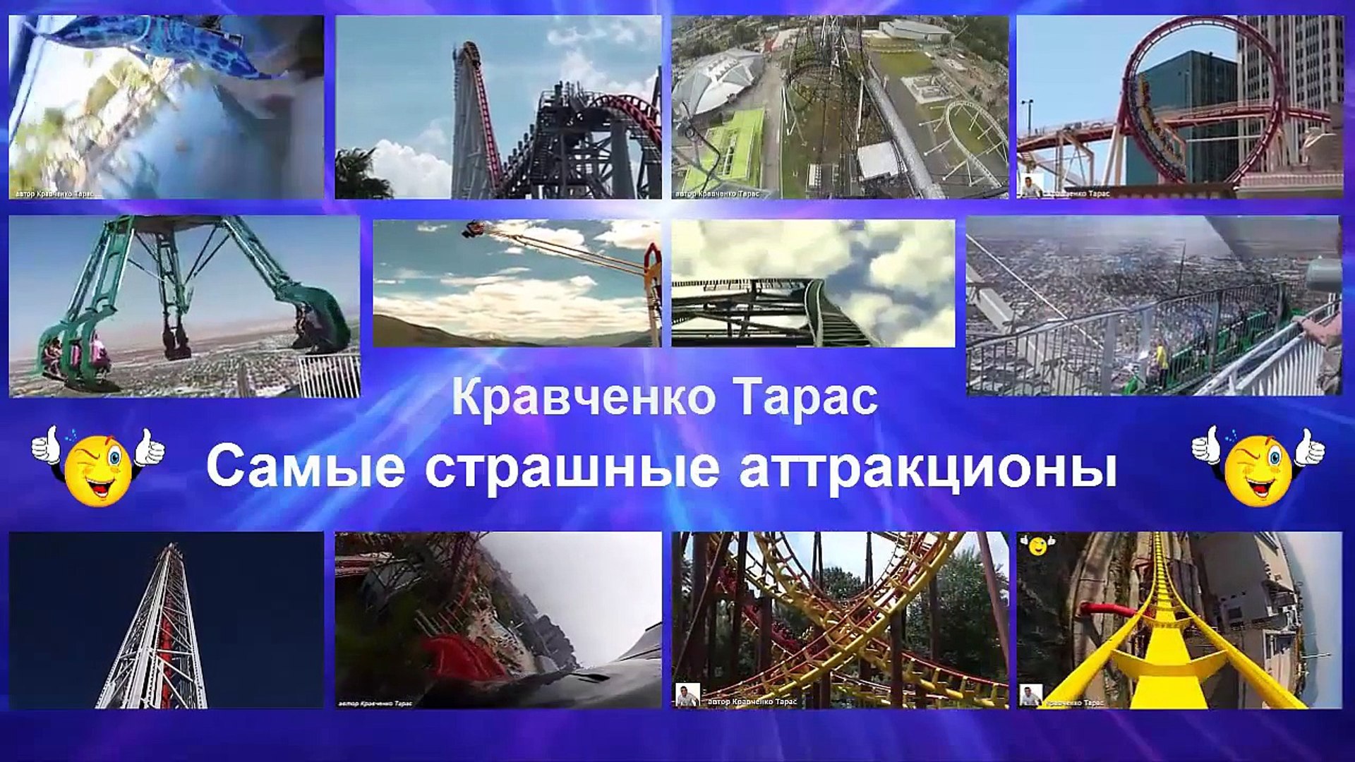 ⁣Самые страшные аттракционы! Аттракцион Leviathan парк Canada's Wonderland Торонто