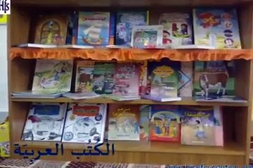 Intro of HFS in Arabic