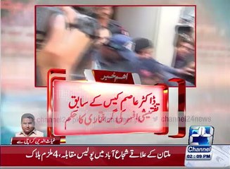 Dr. Asim orders arrest of former investigation officer of the case
