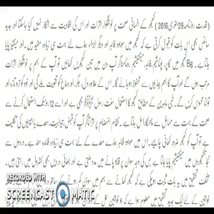 how to increase men power with kajoor.