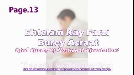 Ehtelam Kay Farzi Burey Asraat-(Bad Effects Of Nocturnal Ejaculation)-roman urdu-page13