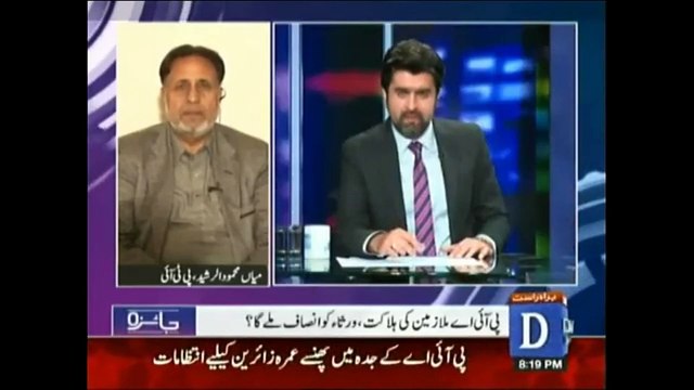 Have a look at Nawaz Shareef's Statement over PIA 4 years ago, You will be stunned to see this