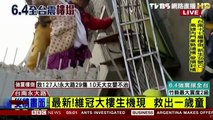 Taiwan Earthquake: 6.4 quake topples buildings in city of Tainan - BBC News