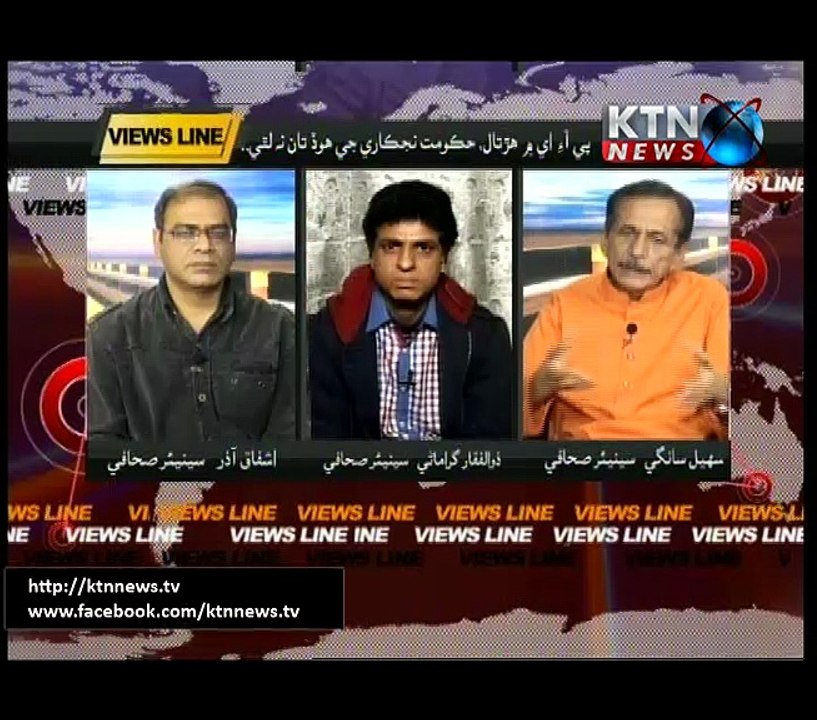 Views Line -5th February 2016