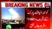 Quetta Blast near liaqat Park 7 dead several injured, PM Nawaz Sharif condemns