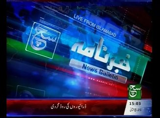 News Bulletin 03pm February 06, 2016