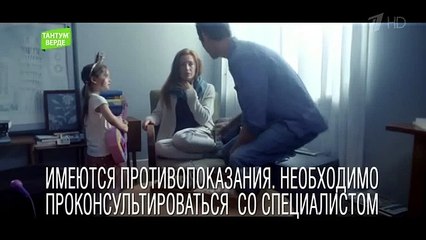 Реклама Тантум Верде - Незаменим, как ты