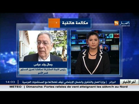 رئيس اللجنة المشتركة لمناقشة تعديل الدستور جمال ولد عباس يتحدث عن التقرير النهائي لتعديل الدستور