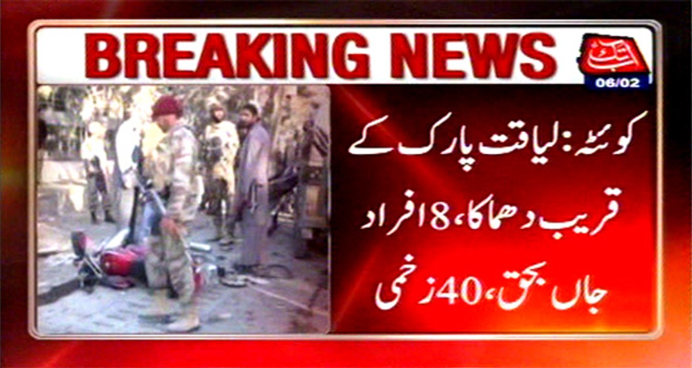 8 dead in Quetta blast near liaqat Park, 40 injured (update)