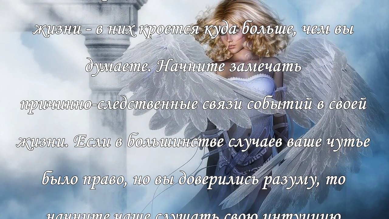 Как общаться со своим Ангелом-Хранителем