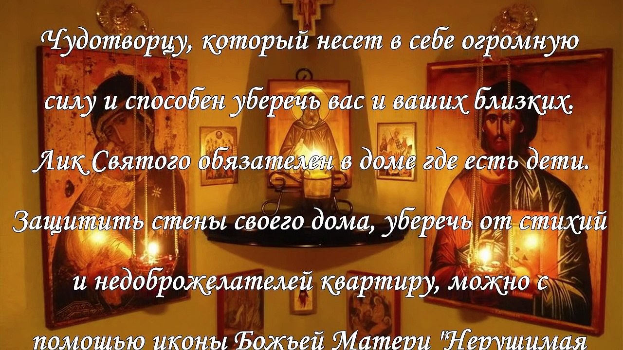 Иконы в квартире