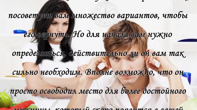 Как вернуть мужа в семью молитвами