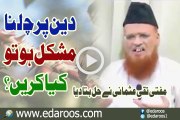 Deen Per Chalna Mushkil Ho To Kya Karen By Mufti Taqi Usmani