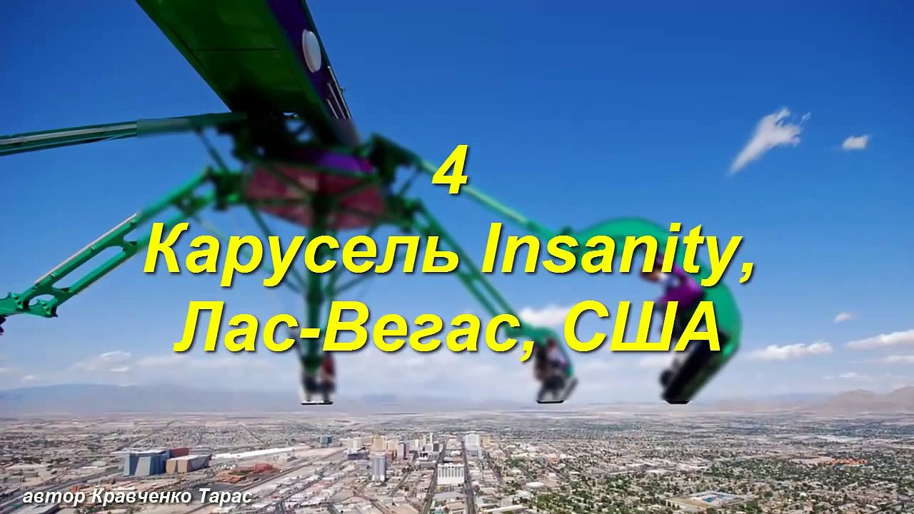 Самые страшные аттракционы Мира, 5 ЛУЧШИХ [качество HD]