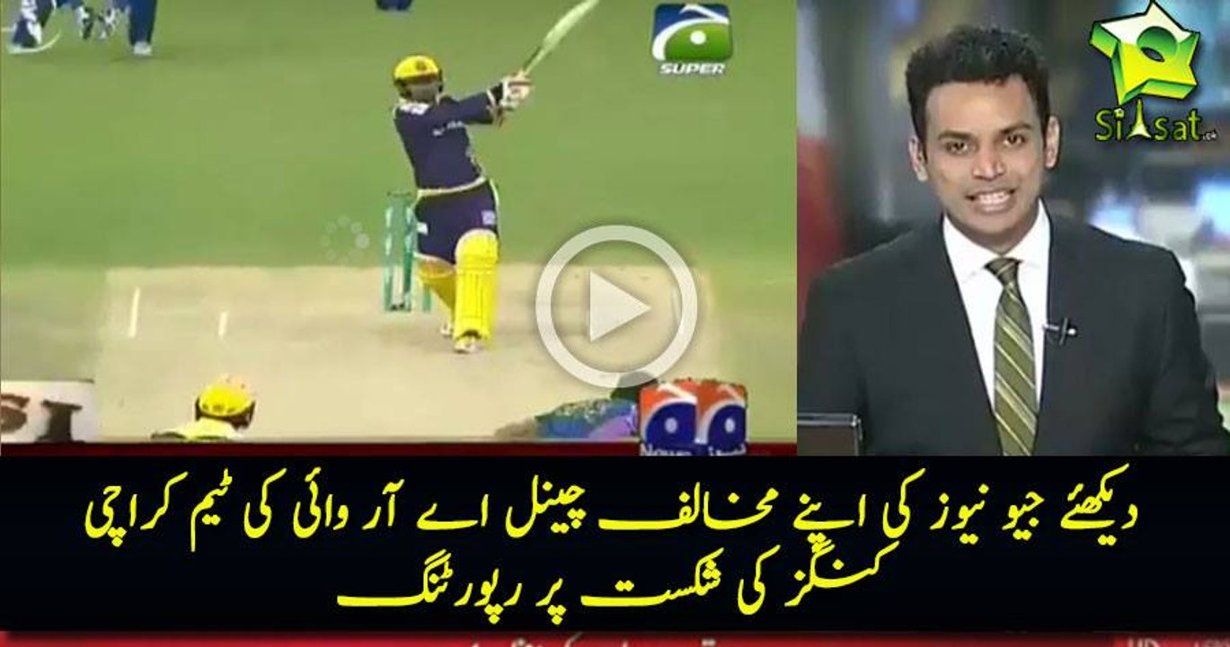 See How GEO TV Reporting On Ary's Karachi Kings Lost In PSL