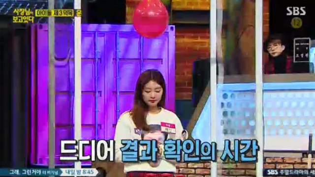 BTS Jin cut on the boss is watching part 2