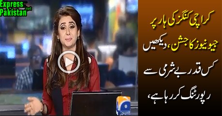 See How GEO TV Reporting On Ary