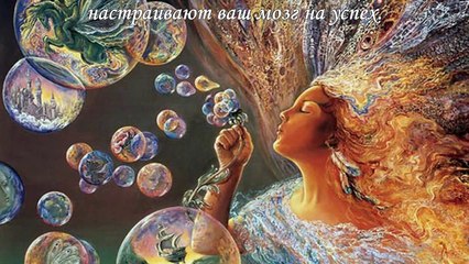 Аффирмации на деньги, любовь и успех