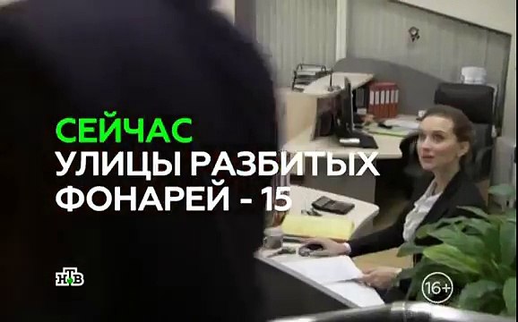 Улицы разбитых фонарей 13 серия / Менты 15 сезон (2015) Криминальный фильм сериал