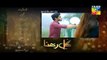 Gul-e-Rana Episode 15 promo on Hum Tv in - 6th February 2016