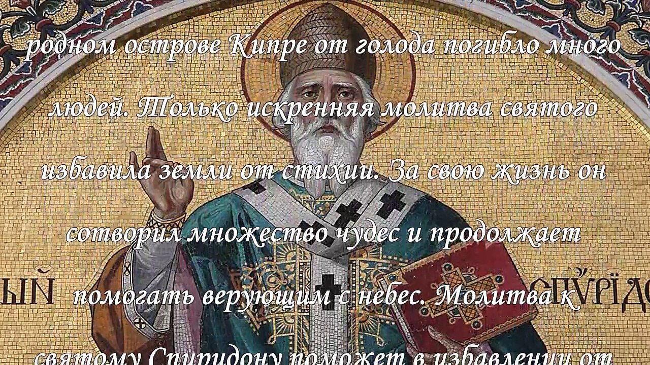 Молитва от долгов