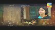 Gul E Rana Episode 15 HD Promo HUM TV Drama 06 Feb 2016