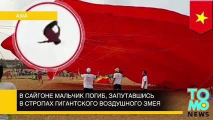 Вьетнамский мальчик погиб, запутавшись в воздушном змее