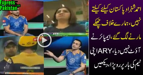 Ary Team Badly Crying On Karachi Kings Lost In PSL