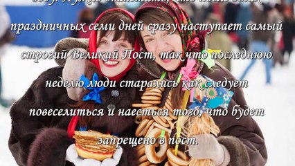 Масленица