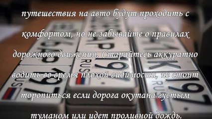 Что означает номер машины в нумерологии