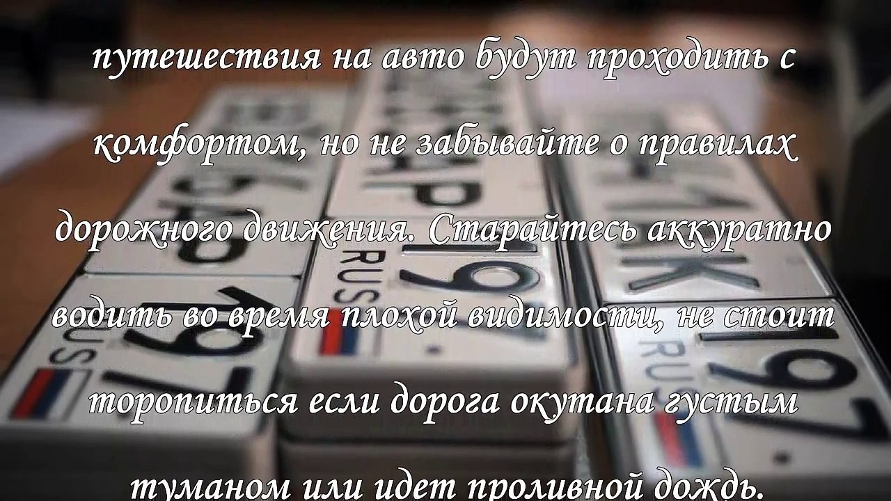 Что означает номер машины в нумерологии
