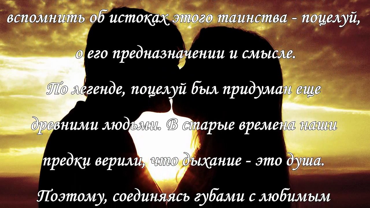 День поцелуев 6 июля