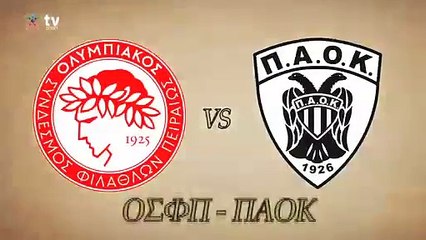 ΟΣΦΠ-ΠΑΟΚ 0-4 1975