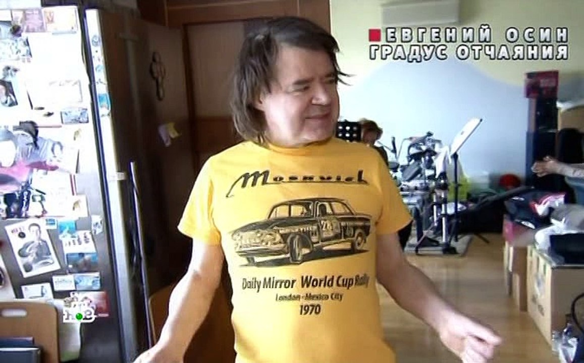 Новые русские сенсации - Евгений Осин. Градус отчаяния (06.02.2016)MegoTub