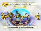 Surah Mulk - Exceptional and Majestic Quran recitation by Syed Sadaqat Ali